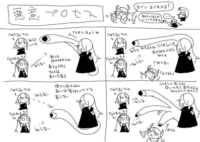 悪意 