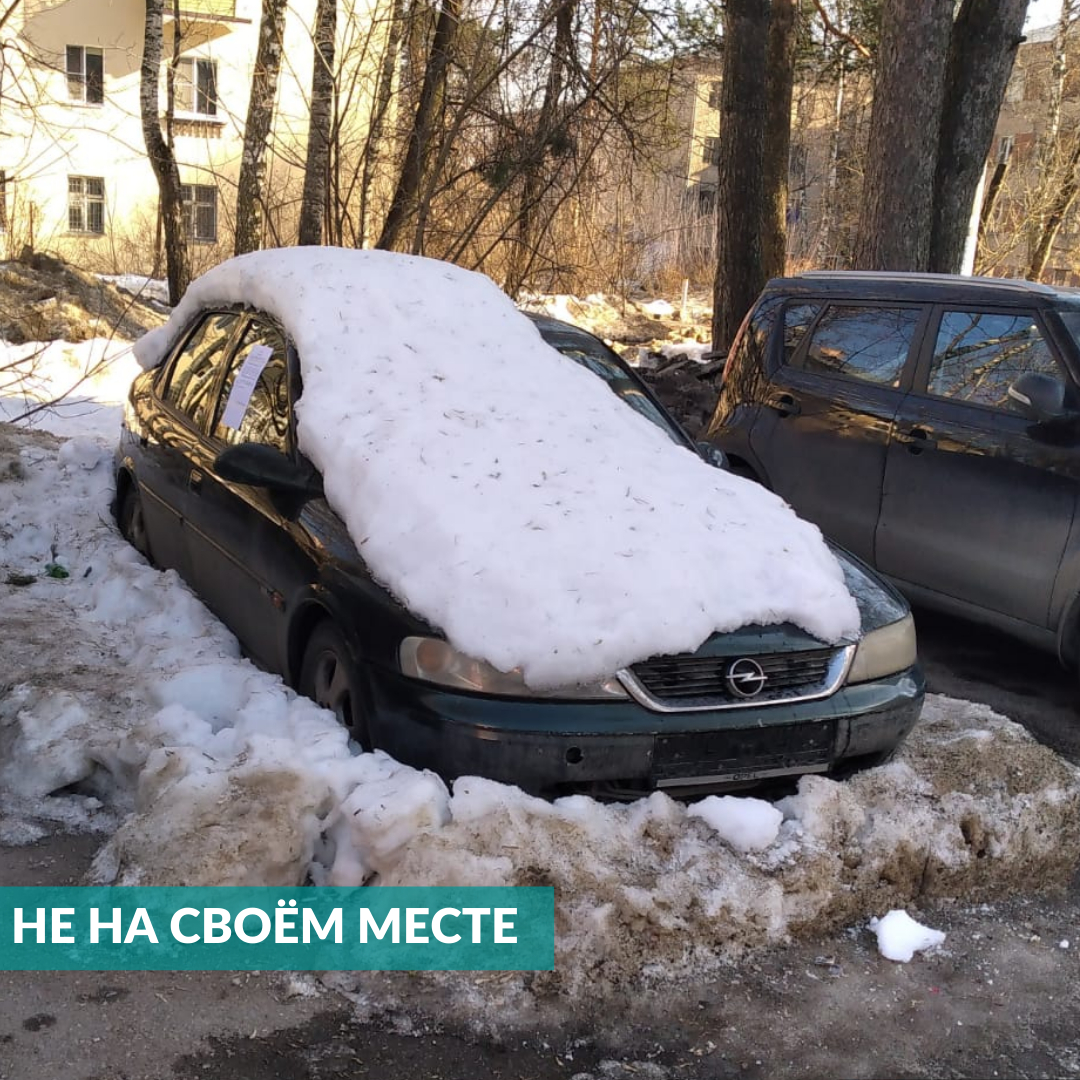 Хозяин найдись  
 
Администрация городского округа Щёлково предлагает добровольно убрать транспортное средство.

Подробнее тут: vk.com/gosadm