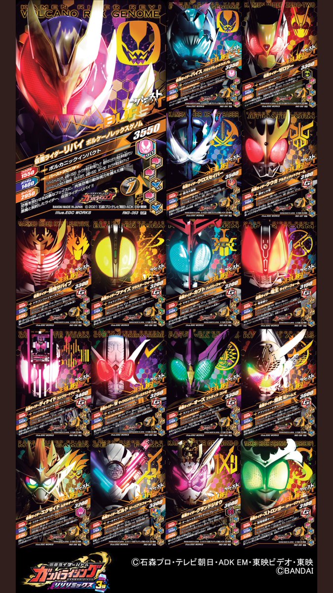 RAIDER_KIBA009's tweet photo. #ガンバライジング
ガンバライジングのカード！かっこよすぎ！
マスクのリバイ持ってます！ https://t.co/wNK70BfRml