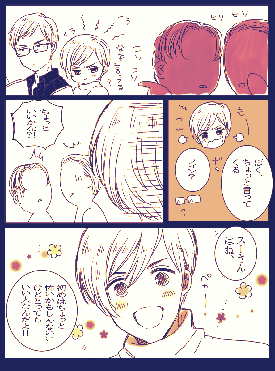 フィンスー🤤💕 