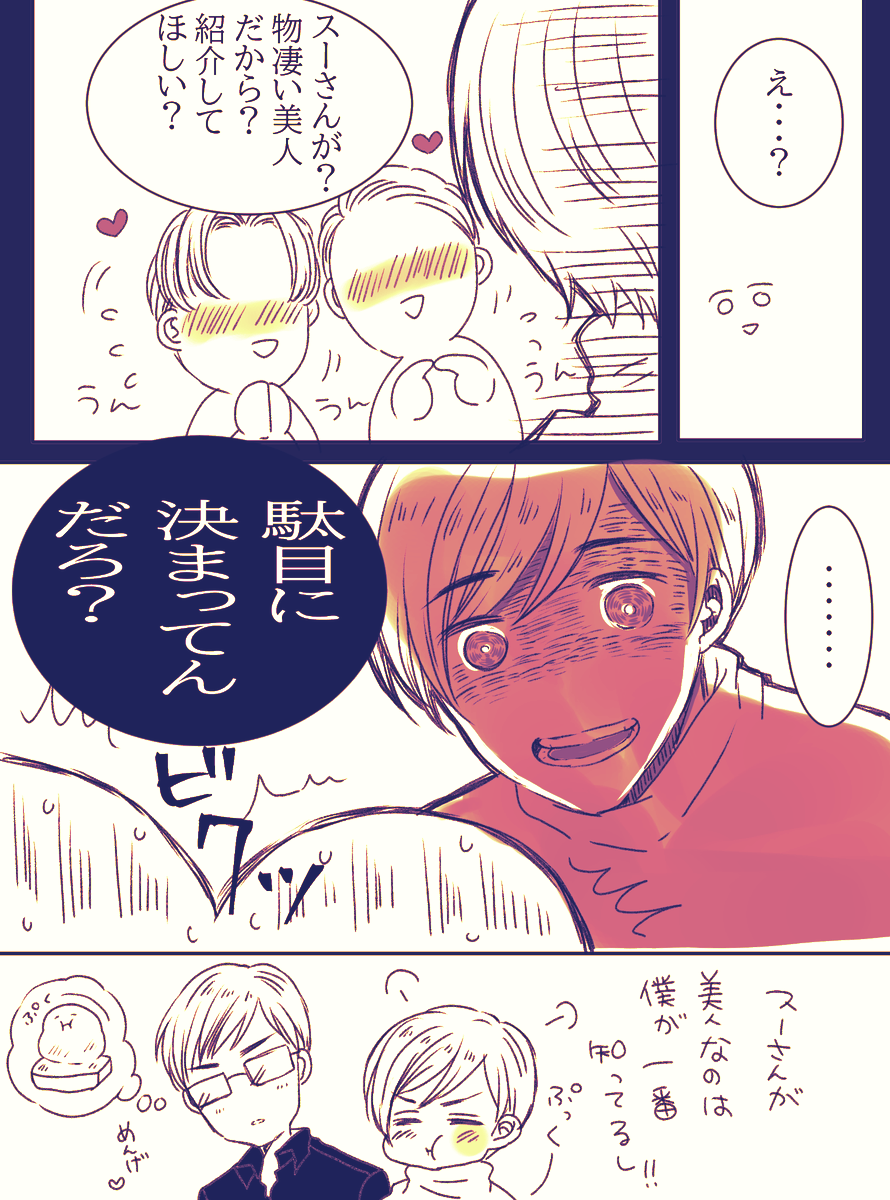 フィンスー🤤💕 