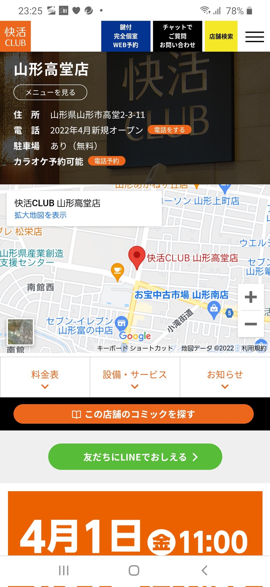 ネットカフェオープン Twitter Search Twitter