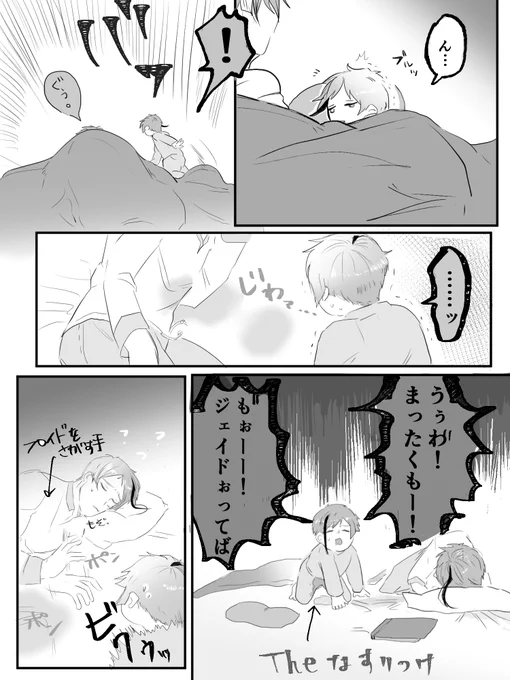 恋ジェフ2🐬🦈のときに募集したリクです～!
「おにショタ」

というかただのショタフロ漫画になってしまった…😿
リクエスト有難うございました♡ 