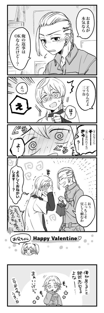 東●リベンジャー●
🐉宮寺堅×🍯ツ谷隆
「双龍のKIZUNA」継続開催お願いいたします!
(RT集計宜しくお願いいたします😂🙏)

#ひらいて赤ブー 