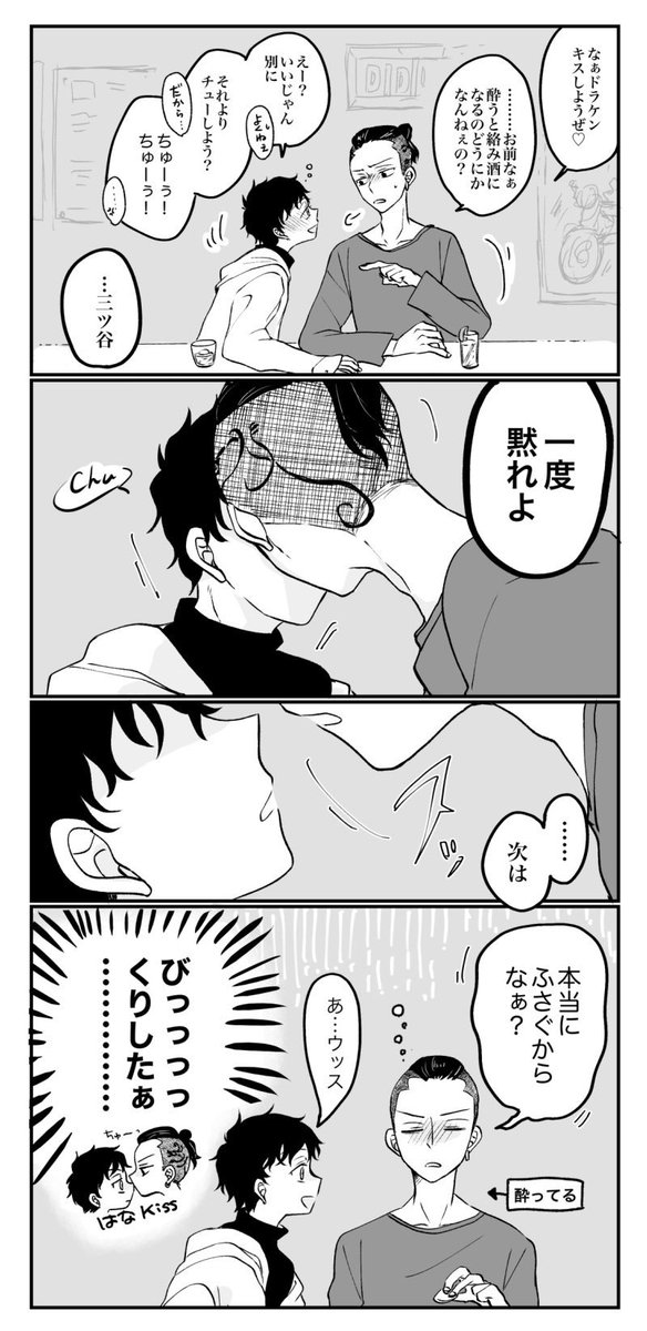 東●リベンジャー●
🐉宮寺堅×🍯ツ谷隆
「双龍のKIZUNA」継続開催お願いいたします!
(RT集計宜しくお願いいたします😂🙏)

#ひらいて赤ブー 