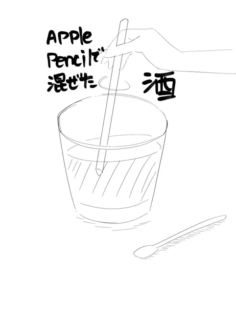 先日のやらかしです 