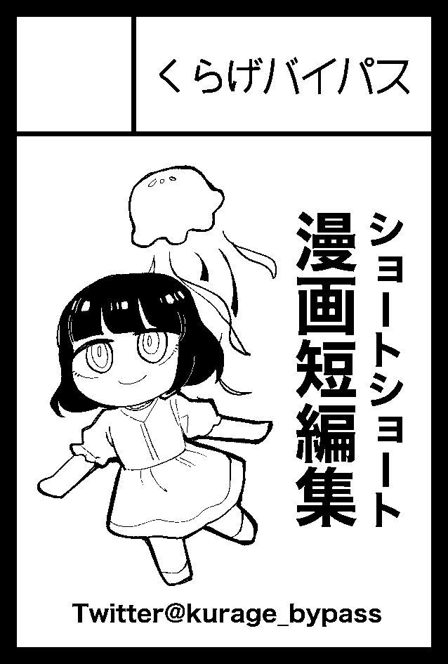 サークルカット新⇔旧です 