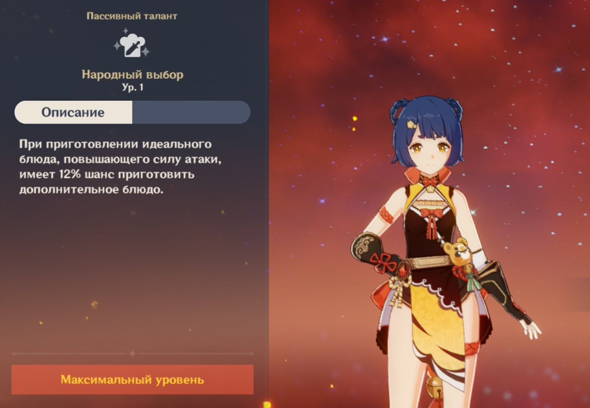 Что нужно для прокачки гань юй геншин импакт. Гайд на син цю genshin. Билд на синцю геншин импакт. Криты геншин. Джун ли геншин импакт карточка.