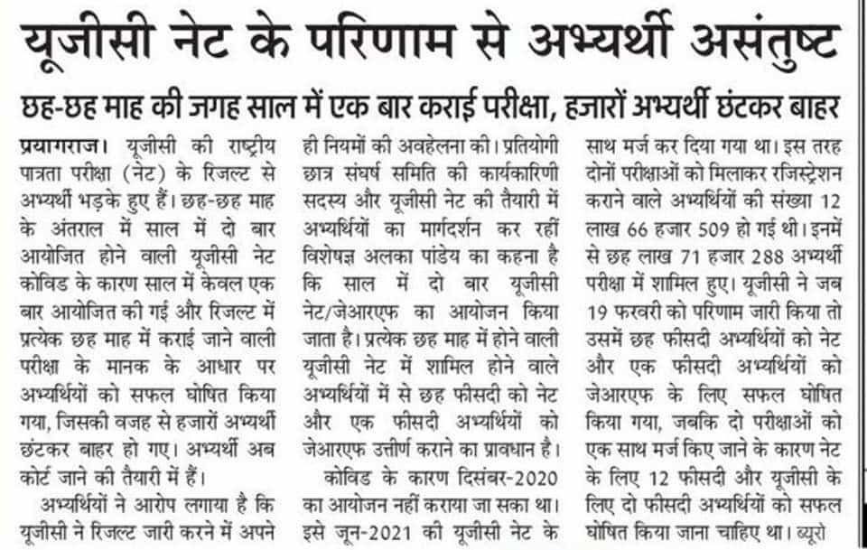 prakash_kodecha's tweet photo. Ugc net result must be revised as per 6% criteria only for one exam as you merged 2 exams then why not separate result for both exams. We want 12% result anyhow 
@PMOIndia @ugc_india @EduMinOfIndia
@DG_NTA @dpradhanbjp #UGCNET #UGCNETResult #NTAjawabdo https://t.co/SOTRd7LGNc