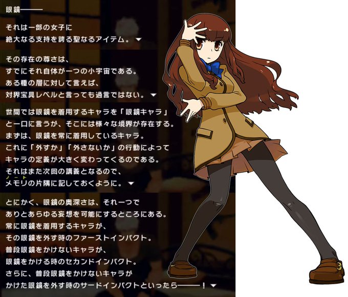 Fate 岸波白野 眼鏡という存在の尊さは すでにそれ自体が一つの小宇宙である