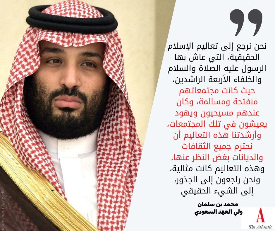 محمد بن سلمان مقابلة مقابلة محمد