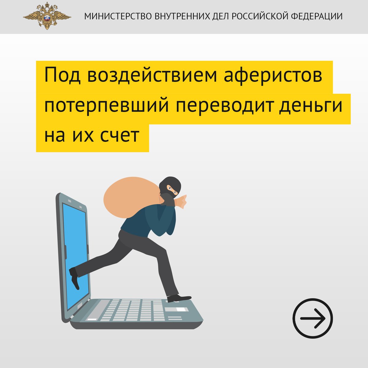 Управление МВД России по Липецкой области предупреждает

#МВДРоссии #Липецк #УМВДРоссиипоЛипецкойобласти #МВД48 #Мошенничество #Интернет