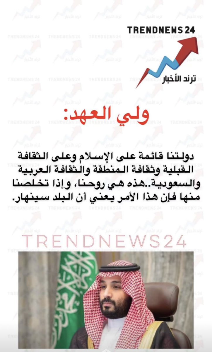 #محمد_بن_سلمان                    لبى❤️عييينك🤲🏻الله يحفظك🤲🏻🌹🇸🇦💚🌹🇸🇦💚
