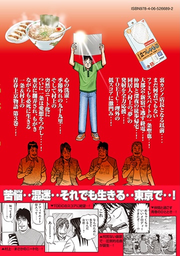 公式 上京生活録イチジョウ モーニングで連載中 Ichijo Morning Twitter 公式 上京生活録イチジョウ モーニングで連載中 Ichijo Morning Twitter