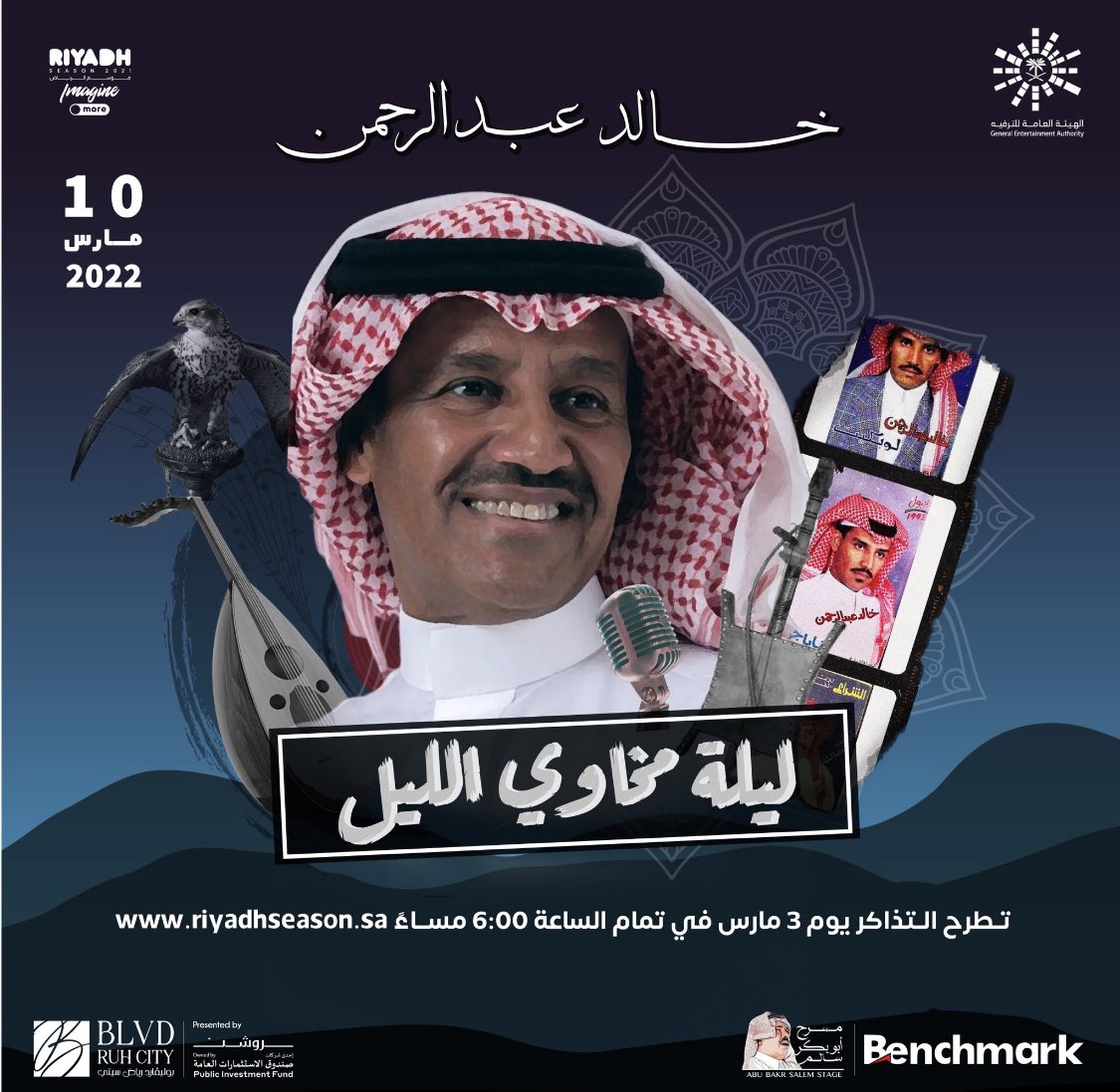 اسعار  تذاكر ليلة مخاوي الليل للفنان خالد عبدالرحمن :
C:345
B:575
A:955
Vip:1900
Vvip:2700
#ليلة_مخاوي_الليل