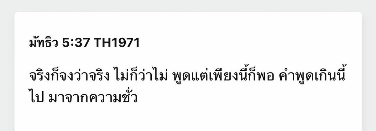 GG4_EVAAA's tweet photo. ขอพระเจ้าอวยพรคนที่พูดความจริง #โบTK https://t.co/E09BqYmGJl