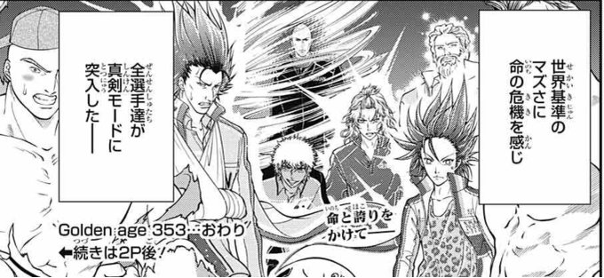 新テニスの王子様 を含むマンガ一覧 ツイコミ 仮