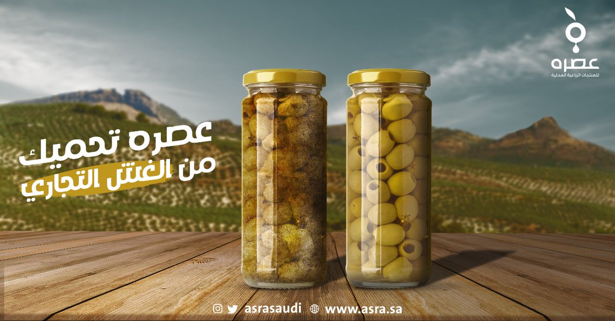 AsraSaudi's tweet photo. من حقكم تتاكدون من سلامة المنتجات وجودتها 🌱✨
حابين نطمنكم ان جميع منتجات عصره تخضع لاختبارات الفحص والجودة لحمايتكم من الغش التجاري 💚✅

#زرع_في_السعودية
 #عصره
 #المحلي_احلى 
#قهوه 
#عسل
#زيت_زيتون 
#تمر https://t.co/jmkPZbe7Zw
