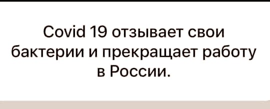 #Глобализм Концепция поменялась…