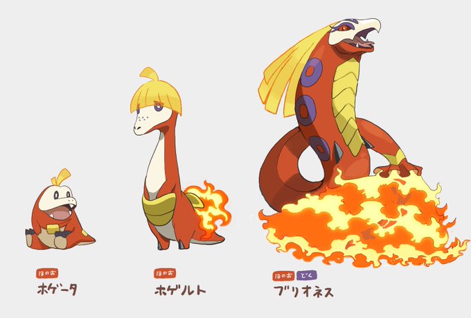 メリケンサック!(挨拶)
メリケンサック理論っていうのを聞いて、ホゲータちゃんから干支の蛇に進化したらおもしろいなと思って進化予想。
#妄想御三家進化予想図会議 