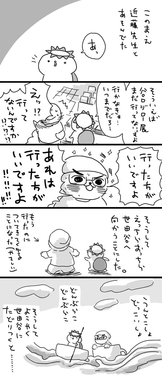 最近の日記です① 