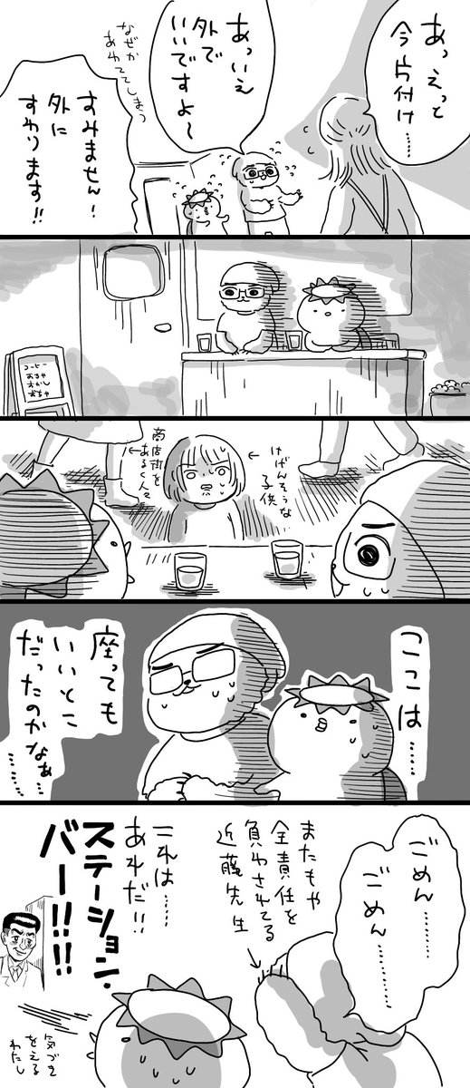 日記です② おわり! 