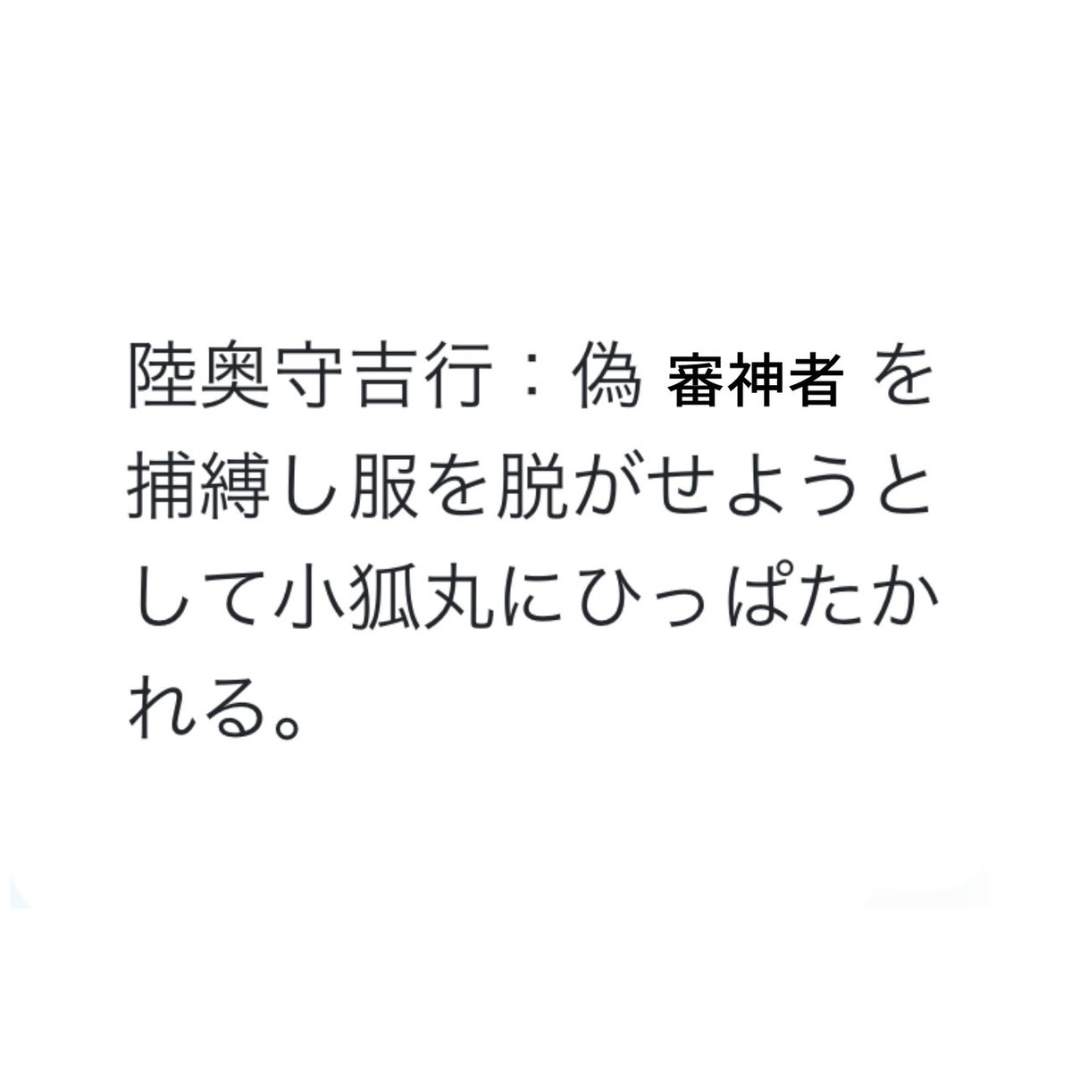 診断で出ました🎶

#刀さに
#むつさに 