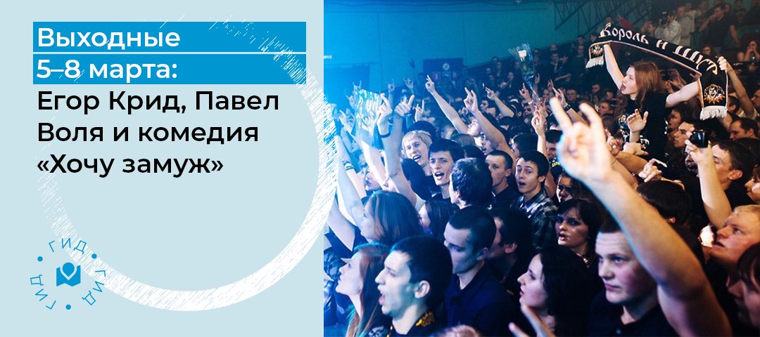 Рассказываем, чем заняться в праздничные выходные в Московском регионе: riamo.ru/l/w43D