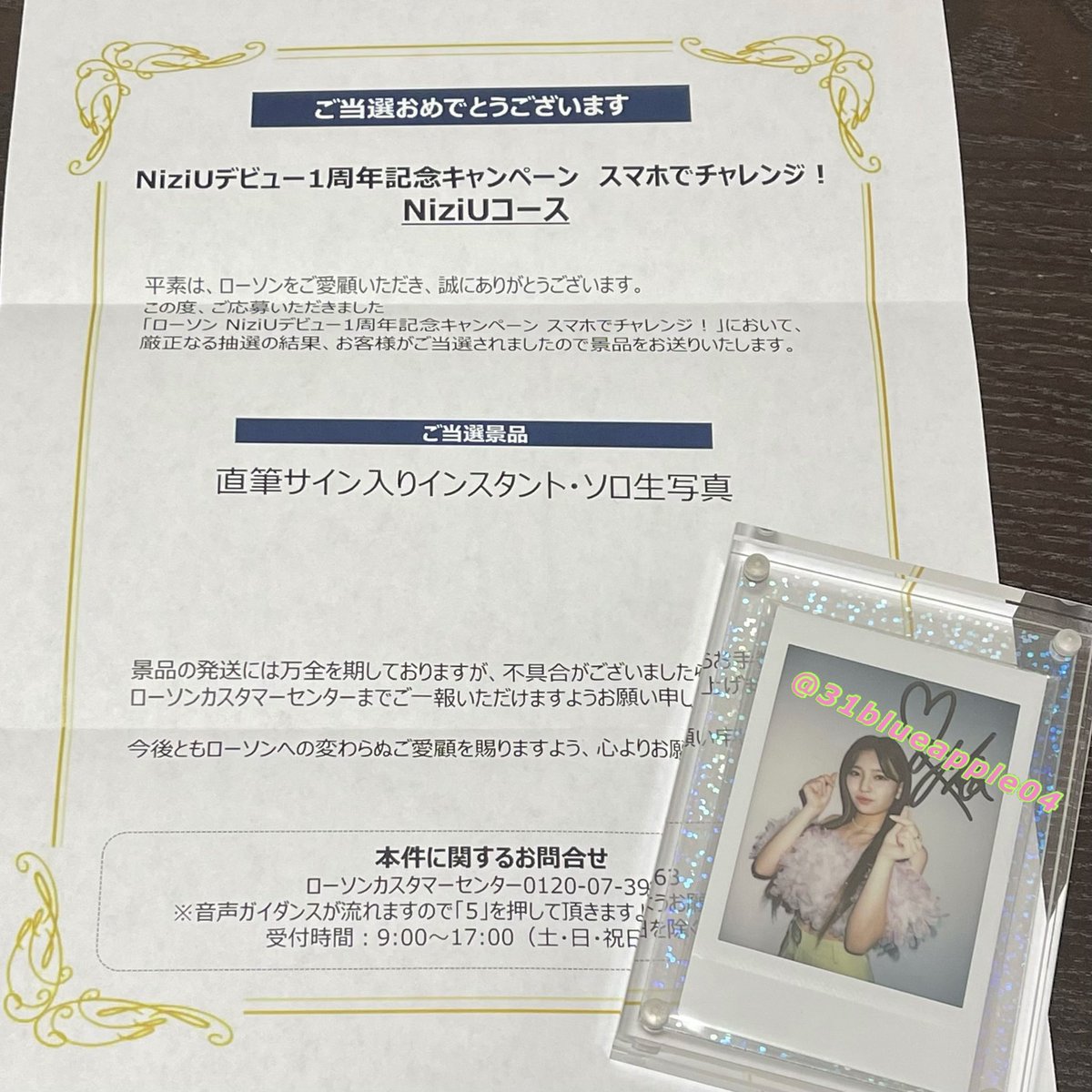 トップ RIKU直筆サイン入りチェキ CLくじ fawe.org