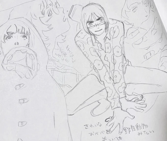 楽しい…楽しい… 
