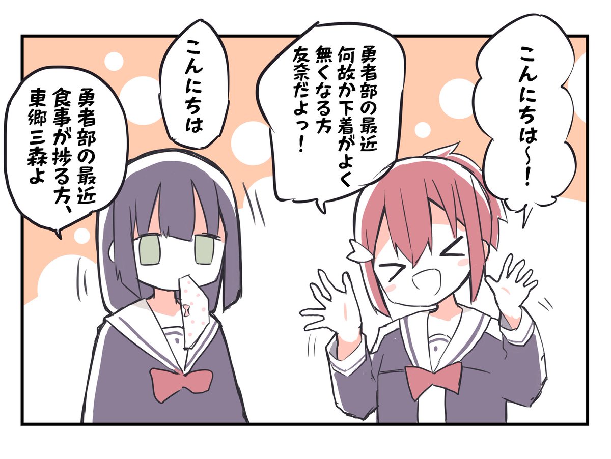 #yuyuyu タイガー&バニーを見た勇者部 