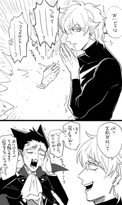 ロナドラ ド、絶対耳がよわい 