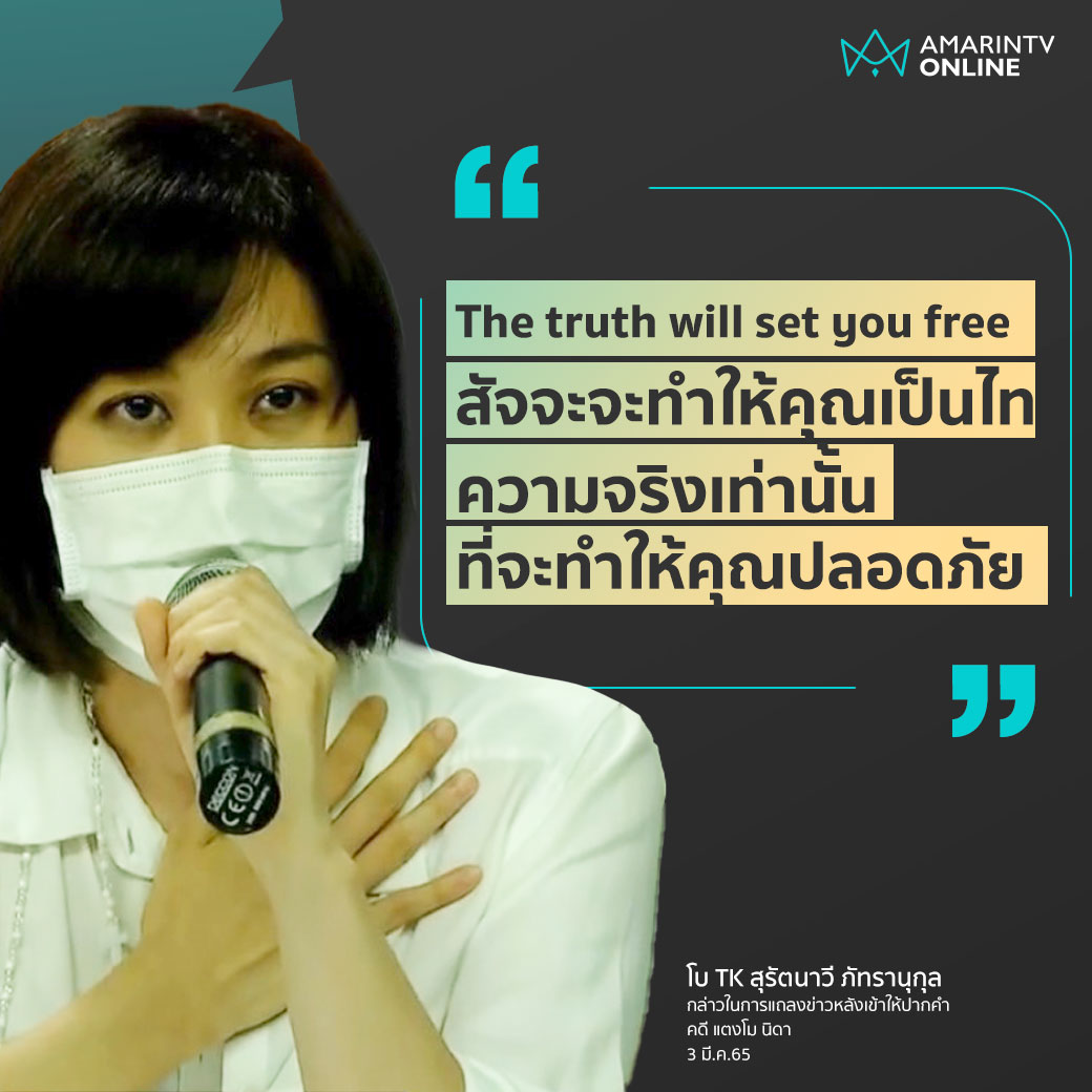 amarintvhd's tweet image. โบ TK เคืองสมาชิกสปีดโบ๊ตบิดเบือนเรื่อง แตงโม ฝาก กระติก สัจจะจะทำให้คุณเป็นไท 

#AmarinTV34 #อมรินทร์ทีวีเอชดีช่อง34 #AmarinNews #กระติก #แตงโม #แตงโมนิดา  #สะพานพระราม7 #ตกนํ้า #แม่นํ้าเจ้าพระยา #แม่นํ้า 

amarintv.com/news/detail/12…