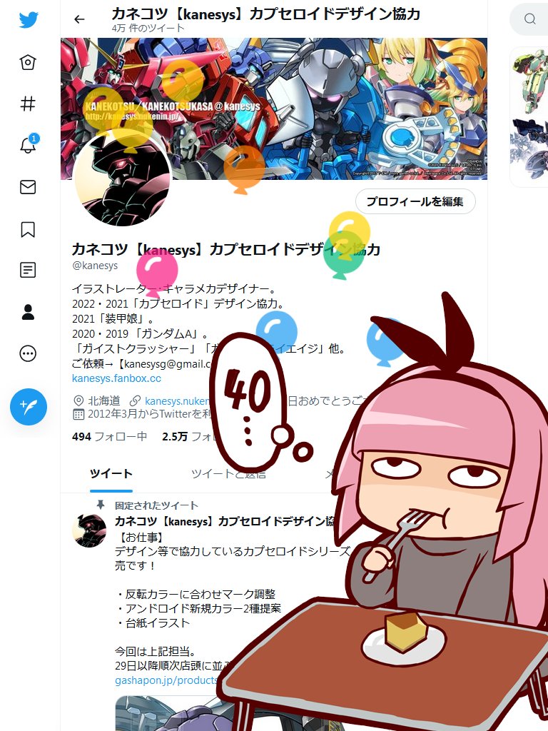 2ヶ月ほど何も載せられていませんが、遠からず(?)お仕事関係でご報告できるかもなのでご期待下さい
なおデザインやイラストで協力しているカプセロイドの新作 「~Reverse Color~」発売中です
私の商業制作や個人制作で良いとか好きと思ったものがあれば、引用RTで教えてくれると励みになります