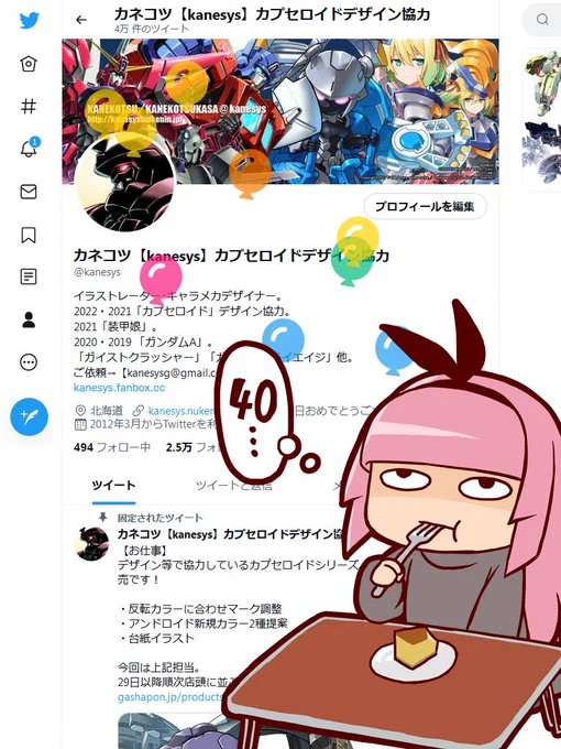 2ヶ月ほど何も載せられていませんが、遠からず(?)お仕事関係でご報告できるかもなのでご期待下さい
なおデザインやイラストで協力しているカプセロイドの新作 「～Reverse Color～」発売中です
私の商業制作や個人制作で良いとか好きと思ったものがあれば、引用RTで教えてくれると励みになります 