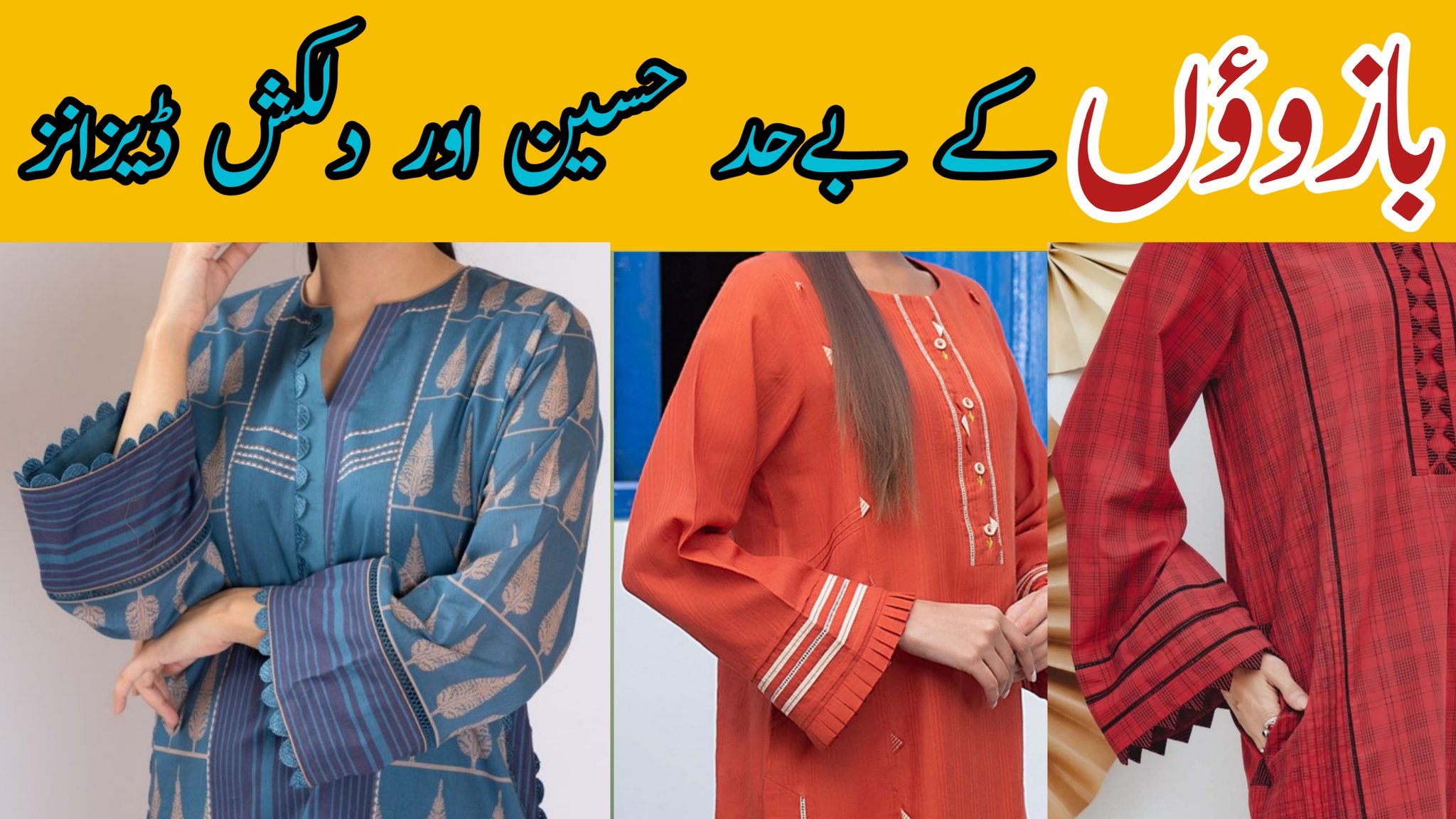 Neck and sleeves design cheap 2018