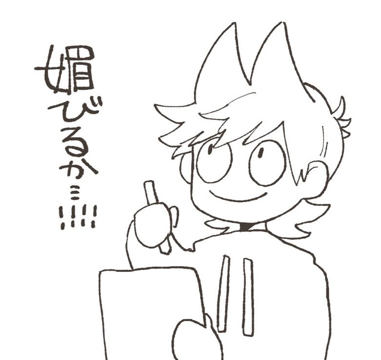 好きなワーに媚びる時に使ってください 