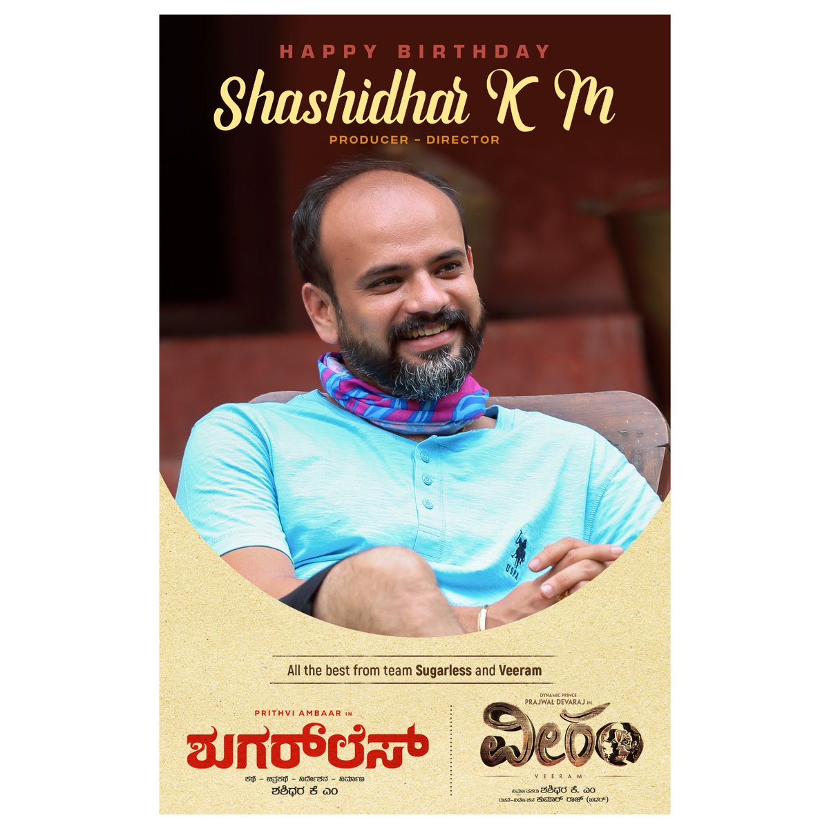 ShashidharProd's tweet photo. ನಮ್ಮ #ಶುಗರ್_ಲೆಸ್ ಸಿನಿಮಾದ ನಿರ್ಮಾಪಕರು ಹಾಗು ನಿರ್ದೇಶಕರು ಮತ್ತು ನಮ್ಮ #ವೀರಂ ಸಿನಿಮಾದ ನಿರ್ಮಾಪಕರೂ ಆದ ಶಶಿಧರ್ ಕೆ ಎಂ ಸರ್ ಗೆ ಜನುಮ ದಿನದ ಶುಭಾಶಯಗಳು 💐

Happy birthday to the producer and director of #sugarless movie and producer of #veeram movie, Shashidhar K M. 

Team Sugarless and Veeram https://t.co/j6vAbVRDlh