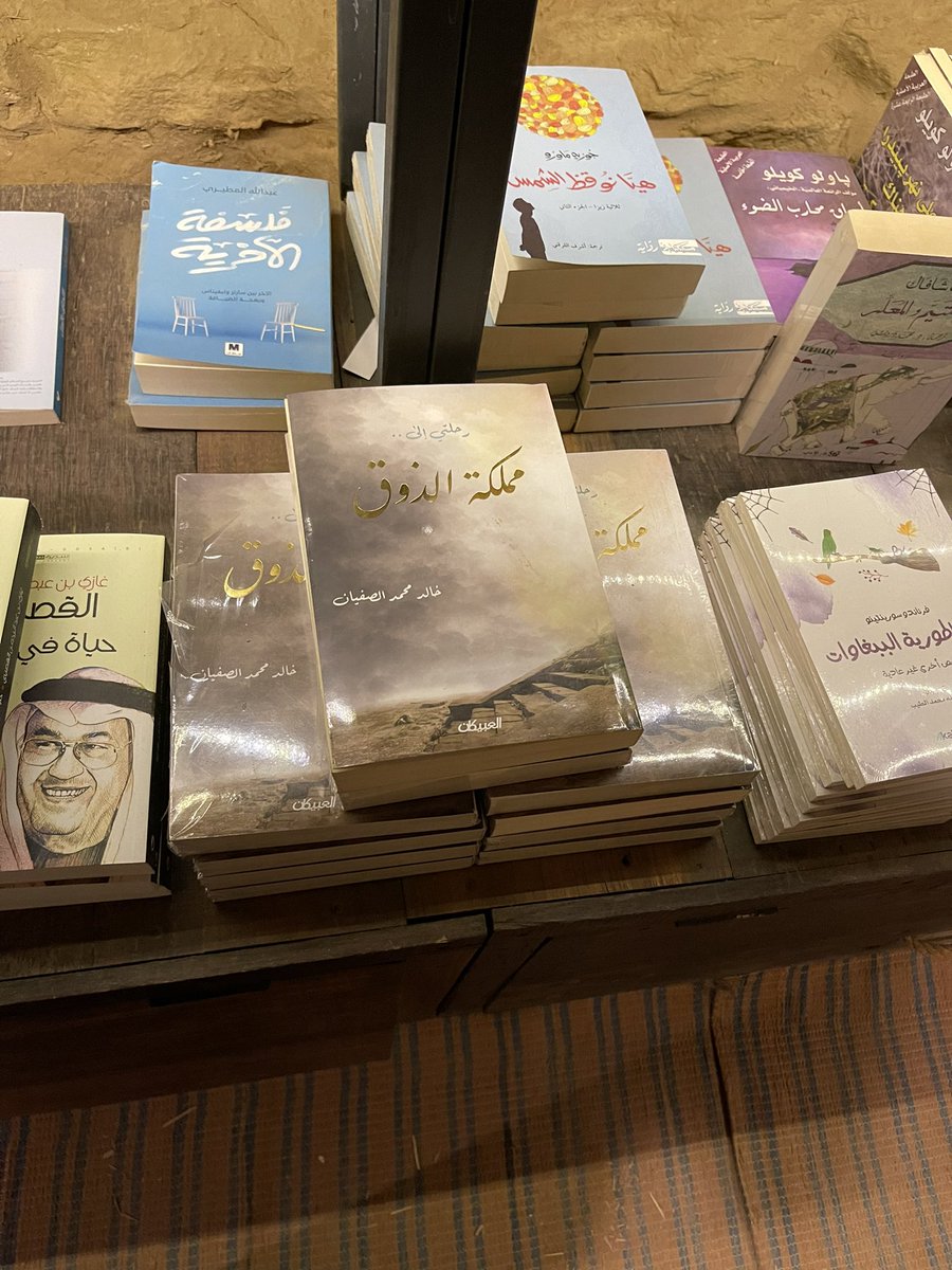 KSufayan's tweet photo. الفخر والفرحة والسعادة تغمرني وأنا أشاهد كتابي "رحلتي إلى مملكة الذوق" في أحد المكتبات بالبلدة القديمة في واحدة من أعظم التحف التاريخية التي عرفها الزمن (العُلا ).
#الذوق_العام https://t.co/K0o44depfM
