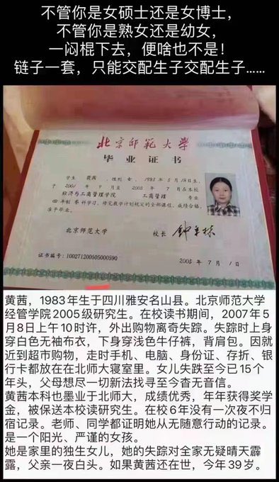 wenzhaocomment's tweet photo. 俄烏戰爭中，不忘鎖鏈中的中國女性。 https://t.co/fO1qT6DqUG