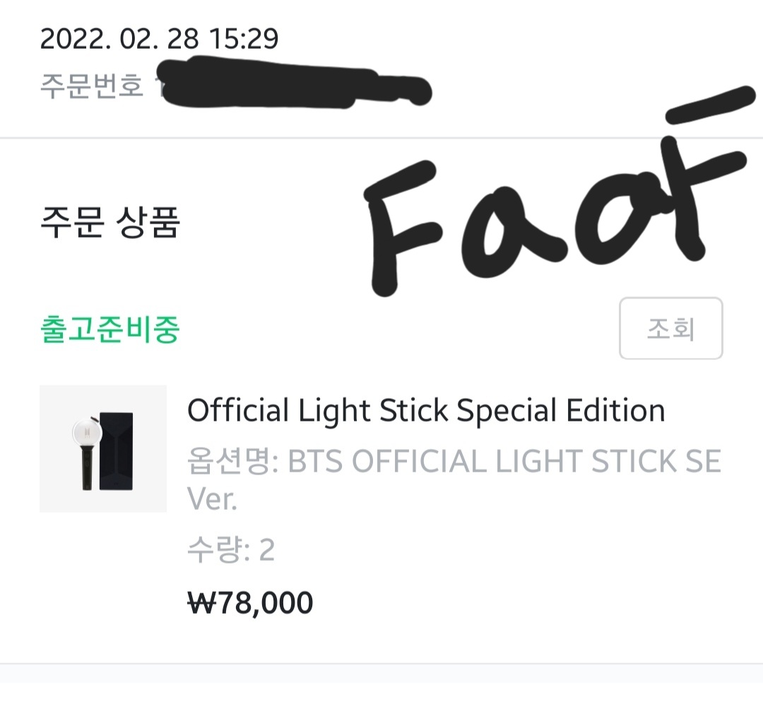 Fa_2aF's tweet photo. 방탄 BTS 스에밤 ARMYBOME SE 양도합니다  DM주세요💌
Official Light Stick Special Edition

sell wta bts 방탄 ARMYBOME SE
스에밤 Official Light Stick Special Edition https://t.co/0jK20nPMF1
