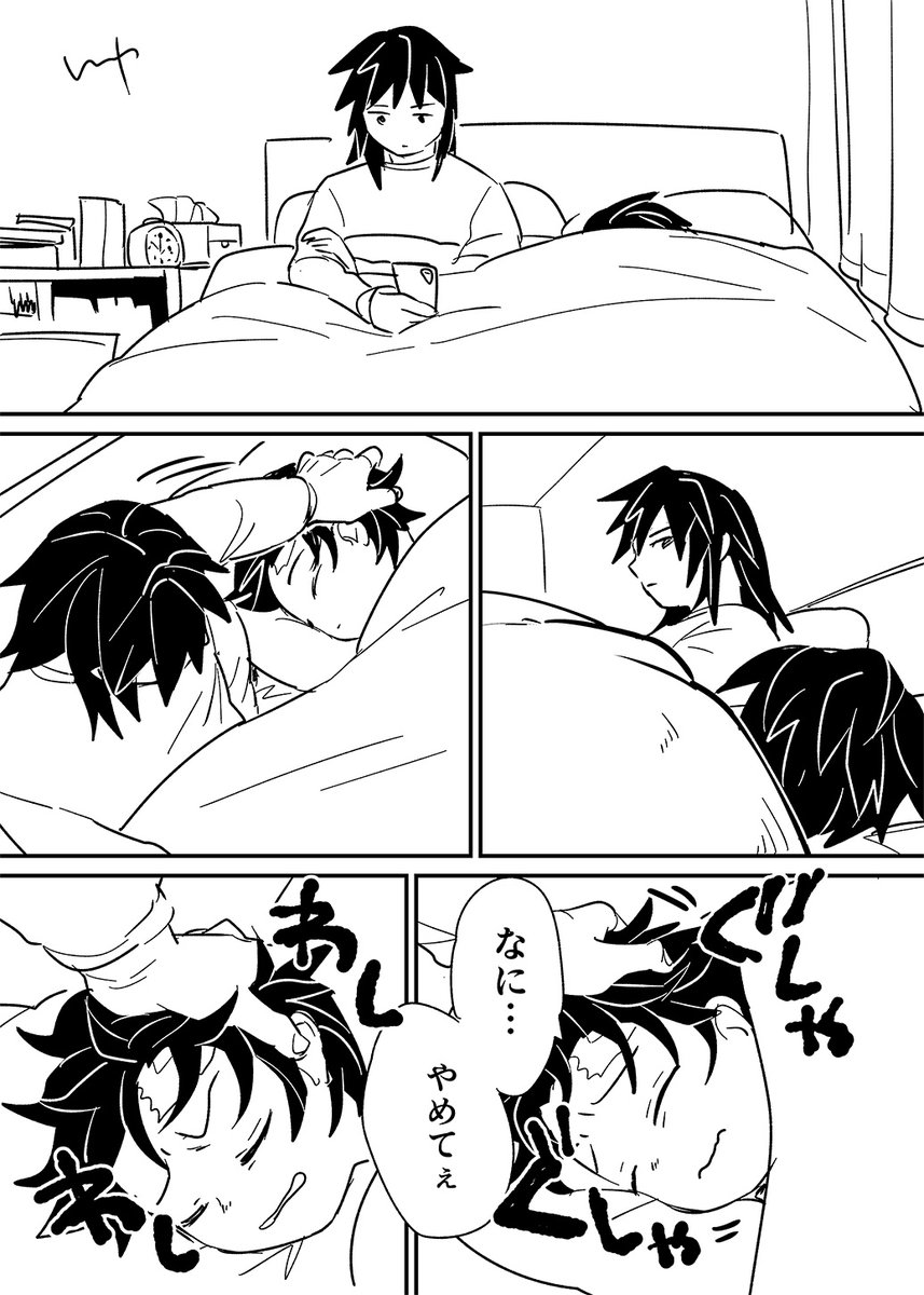 たんじろの可愛さを噛みしめるぎゆーさんの義炭 