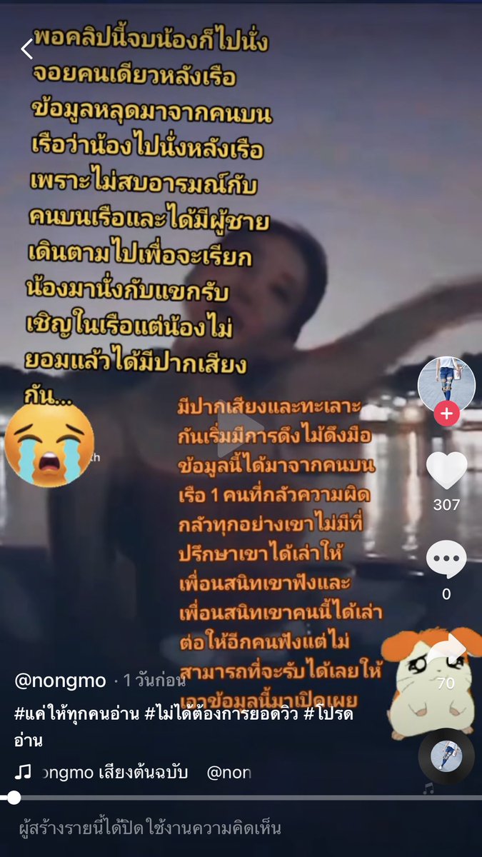 เบาะแสใหม่ คนสนิทของเพื่อนสนิทของ 1 ในคนบนเรืออีกที ทนไม่ไหวเลยมาเล่าให้ฟังและต้อฃการให้เอาเรื่องนี้ออกสื่อให้ปปช.ได้รับรู้ และทวงความยุติธรรมให้แตงโมและจับตาดูคดีนี้ให้ดีๆ