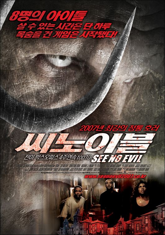 EugWSerra's tweet photo. On May 19, 2006, See No Evil was released! #SeeNoEvil #Kane #JacobGoodnight #SamanthaNoble #ChristinaVidal #MichaelJPagan #LukePegler #RachaelTaylor #StevenVidler #TiffanyLamb #PennyMcNamee #CecilyPolson https://t.co/lSKsgAoIfI
