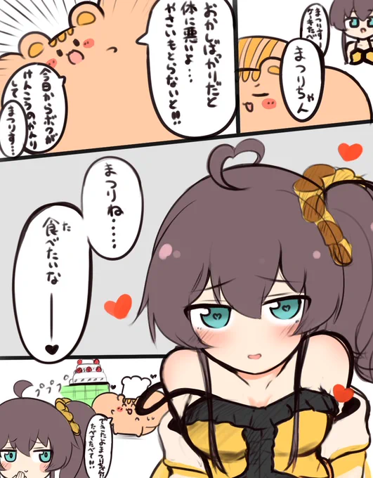 #きょうのまつりす 