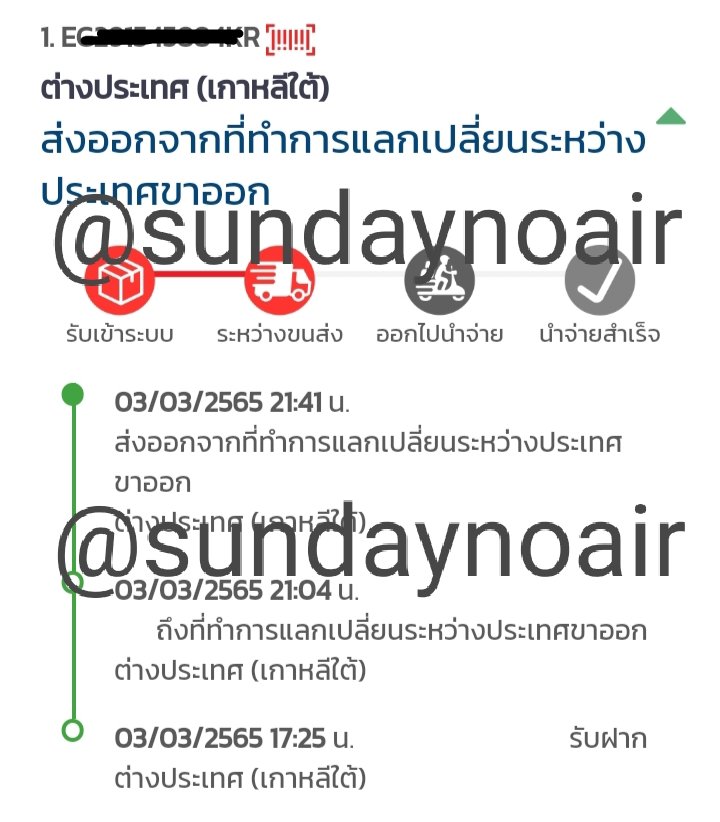 sundaynoair's tweet photo. ทางเว็บส่งDigipackแล้วค่ะ ใช้เวลา 7-10 วันในการจัดส่งถึงไทย ของถึงไทยแล้วจะแจ้งให้ทราบภายหลังนะคะ #noairupdate https://t.co/VSRKLibQ9g