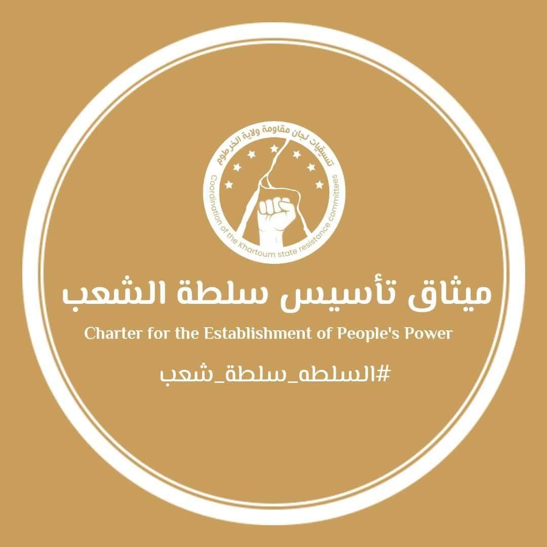 نبذة عن السلطة الانتقالية وهياكل الحكم ...

1/ تشريع دستور إنتقالي يراقب أداء الحكومة الإنتقالية في...