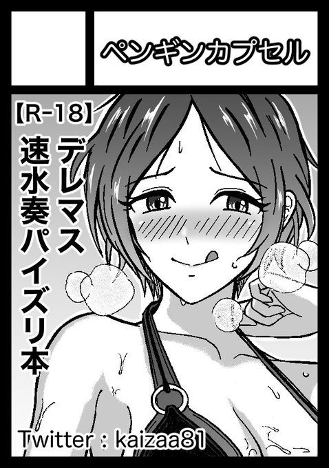 ノリと勢いでコミケ申し込みしましたッ 