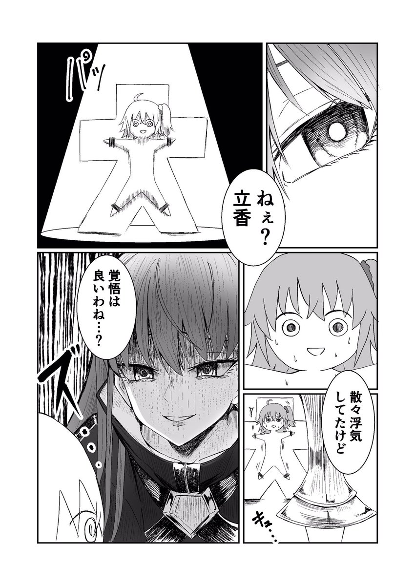 もうホワイトデー間近だけど、バレンタインアフター漫画 