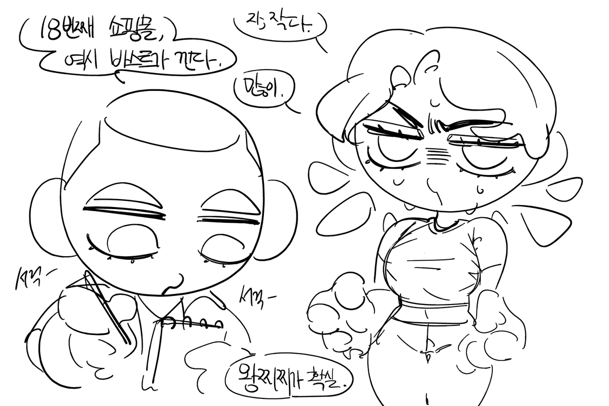 낙서 할 체력도 없다 